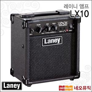 레이니 기타 앰프 LX10 (10W) / LX-10 /일렉기타 엠프