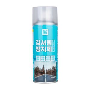 시크릿 글리터 김서림방지제 /김서림제거 선명한시야