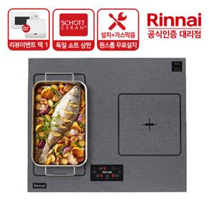 린나이 3구 인덕션 전기레인지 RBI-C3000ABHL (가스막음+전국무료설치) 플렉스존 GS