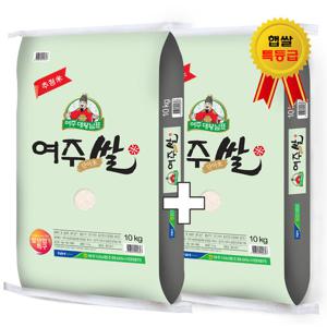 25년산 햅쌀 여주시농협 대왕님표 여주쌀 단아 추청미 특등급 10kg+10kg, 백미 당일도정