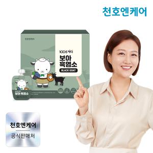 [천호엔케어] 1005키디 보아 흑염소 40ml 30팩 x 1박스 [멀티비타민구미 1박스증정]
