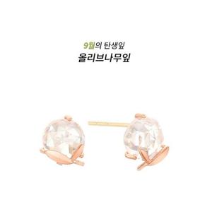 [GB] 탄생잎 9월 올리브나무잎 10K GOLD 귀걸이 LPTJ119JT