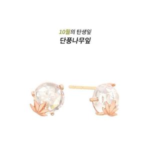 [GB] 탄생잎 10월 단풍나무잎 10K GOLD 귀걸이 LPTJ119KT