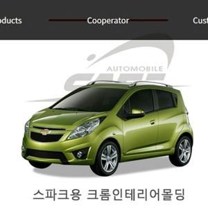 스파크 크롬인테리어몰딩 11pcs 실내몰딩