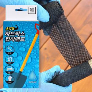 하드픽스 접착밴드/초강력 접착 보수 테이프 시트