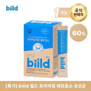 biild 빌드 프리미엄 슈퍼 곡물 푸드 테프 발효 효소 30회분 1박스