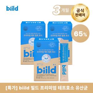 biild 빌드 프리미엄 슈퍼 곡물 푸드 테프 발효 효소 30회분 3박스