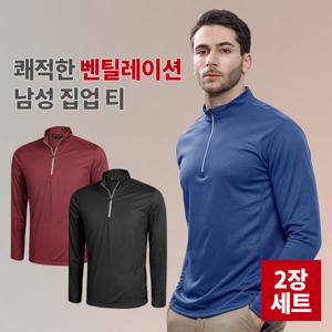 [2개세트] 운수대통 남성 긴팔 집업 티셔츠(M5OPST34)