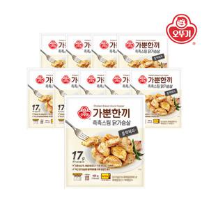 [오뚜기] 가뿐한끼 촉촉스팀 닭가슴살 블랙페퍼 100g x 10개