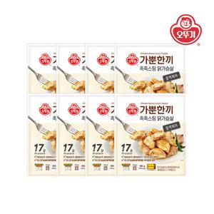 [오뚜기] 가뿐한끼 촉촉스팀 닭가슴살 블랙페퍼 100g x 8개
