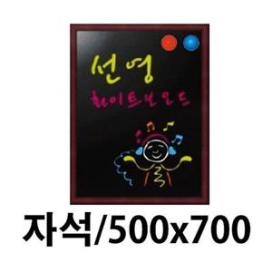 이동식화이트보드 선영 블랙보드게시판 자석 500X700.