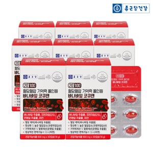 [종근당] 20100 혈당혈압 기억력 올인원 바나바잎 코큐텐 30캡슐 8박스 / 코엔자임