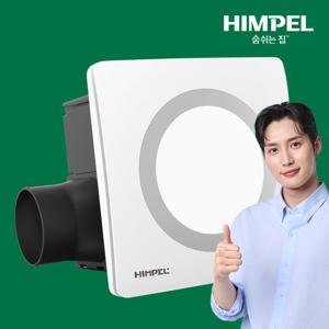 힘펠 환풍기 FZA-L110S1 제로크 LED 벽부형 일체형 욕실환풍기 전국설치 직접설치