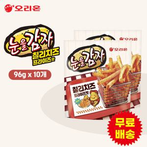 [오리온] 눈을감자 칠리치즈 프라이즈맛 96gx10개