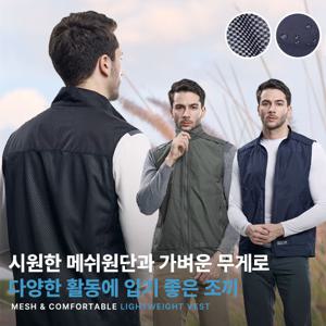 BFL 베스타 남성 메쉬 초경량 골프웨어 일상복 조끼(M6SV04)