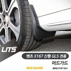 벤츠 신형 GLS 용 리츠 머드가드 흙받이 머드플랩 벤츠튜닝