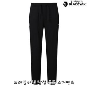블랙야크 남성 간절기 등산바지 트레일러닝 남성 우븐 조거팬츠 1BYPNSU012