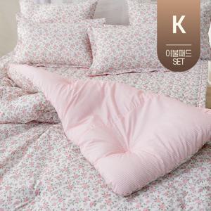 모달 옥수수솜 사계절 봄 가을 겨울 간절기 먼지없는 차렵 이불 침구 킹 K 패드 세트