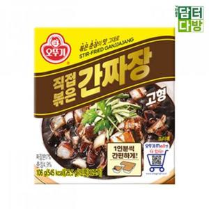 106g 직접볶은 3개 오뚜기 고형 간짜장 x 직접볶은간 간짜장고형