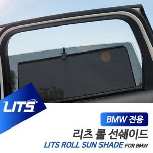 BMW튜닝 BMW G01 X3 리츠 롤선쉐이드 햇볕 햇빛가리개