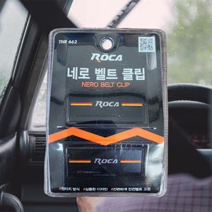 네로 자동차 길이조절 안전벨트 클립 2P 벨트커버 자동차용클립