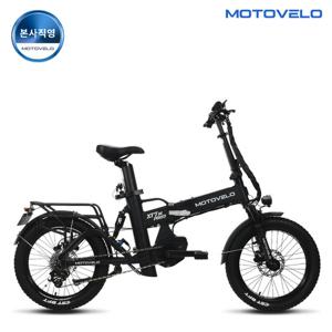 모토벨로 XT7M 프로3 DUAL 500W 48V 20Ah 전기자전거