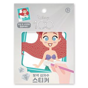 디즈니 어린이 보석십자수 스티커 인어공주 10x11 BSTG1-35