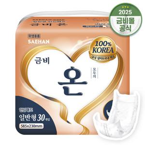 금비 성인용 속기저귀 온 일반형 (30매x1팩)30매 SGIN11