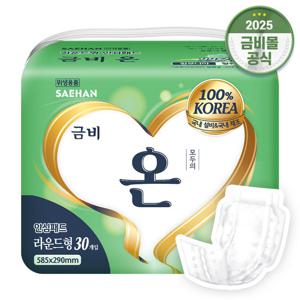 금비 성인용 속기저귀 온 라운드형 (30매x1팩)30매 SGIN12