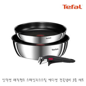 테팔 IH 매직핸즈 스텐 스틸에디션 전골냄비 3종 / 인덕션 가스 프라이팬 냄비 오븐 불고기 캠핑
