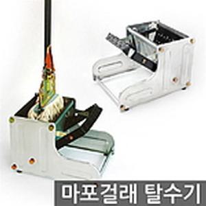 마포걸레 탈수기 짤순이 대걸레탈수기