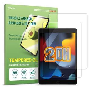 아이패드 9세대 8세대 7세대 필름 투명 액정 보호 강화유리 2매