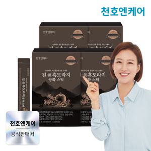 [천호엔케어] 진 흑도라지 쌍화스틱 10ml 30포 x 4박스