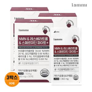 휴럼 아이엠미 NMN & 레스베라트롤 & 스페르미딘 파이토+ 3박스