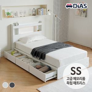 [디아스침대] 에밀 3단 서랍 LED 수납침대 SS / 고급메모리폼 독립매트리스