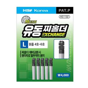 한승 유동찌홀더 L 원줄 4호-6호