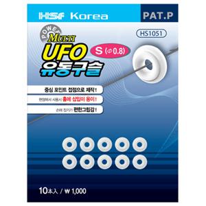 한승 UFO 유동구슬 화이트 S M L 바다소품 구슬
