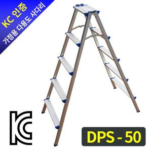 가정용 사다리 DPS-50 휴대용 사무실 기자용