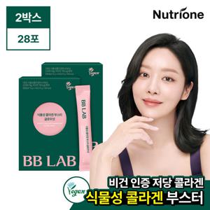 [뉴트리원] 비비랩 식물성 콜라겐 부스터 글로우샷 2박스(28포)