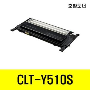 삼성 CLT-Y510S 노랑재생토너 SL-C513 C563