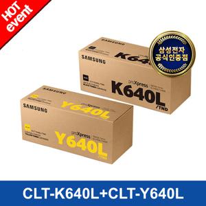 [삼성전자] CLT-K640L+CLT-Y640L (검정+노랑) 정품토너 삼성컬러토
