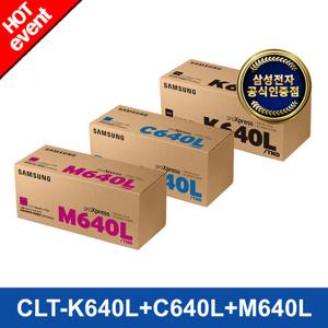 [삼성전자] CLT-K640L+CLT-C640L+CLT-M640L (3색) 정품토너 삼성컬러토