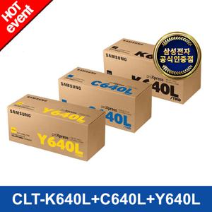 [삼성전자] CLT-K640L+CLT-C640L+CLT-Y640L (3색) 정품토너 삼성컬러토