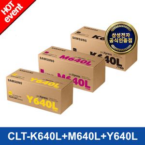 [삼성전자] CLT-K640L+CLT-M640L+CLT-Y640L (3색) 정품토너 삼성컬러토