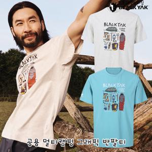 블랙야크 공용 기능성 반팔티셔츠 공용 멀티캠핑 그래픽 반팔티 1BYRTMU916