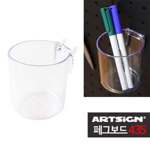 타공판 페그보드435 전용 페그보 수납 컵홀더