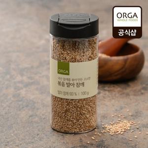[ORGA] 볶음 발아 참깨(국내산) (100g)