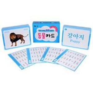 푸른아이 놀면서 배우는 PP낱말카드   동물