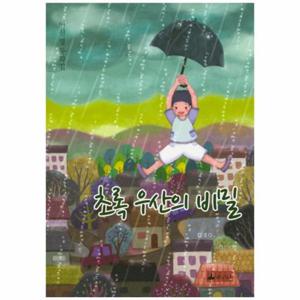 터닝메카드R 8절 퍼즐. 1