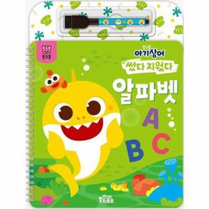 핑크퐁 아기상어 썼다 지웠다   알파벳